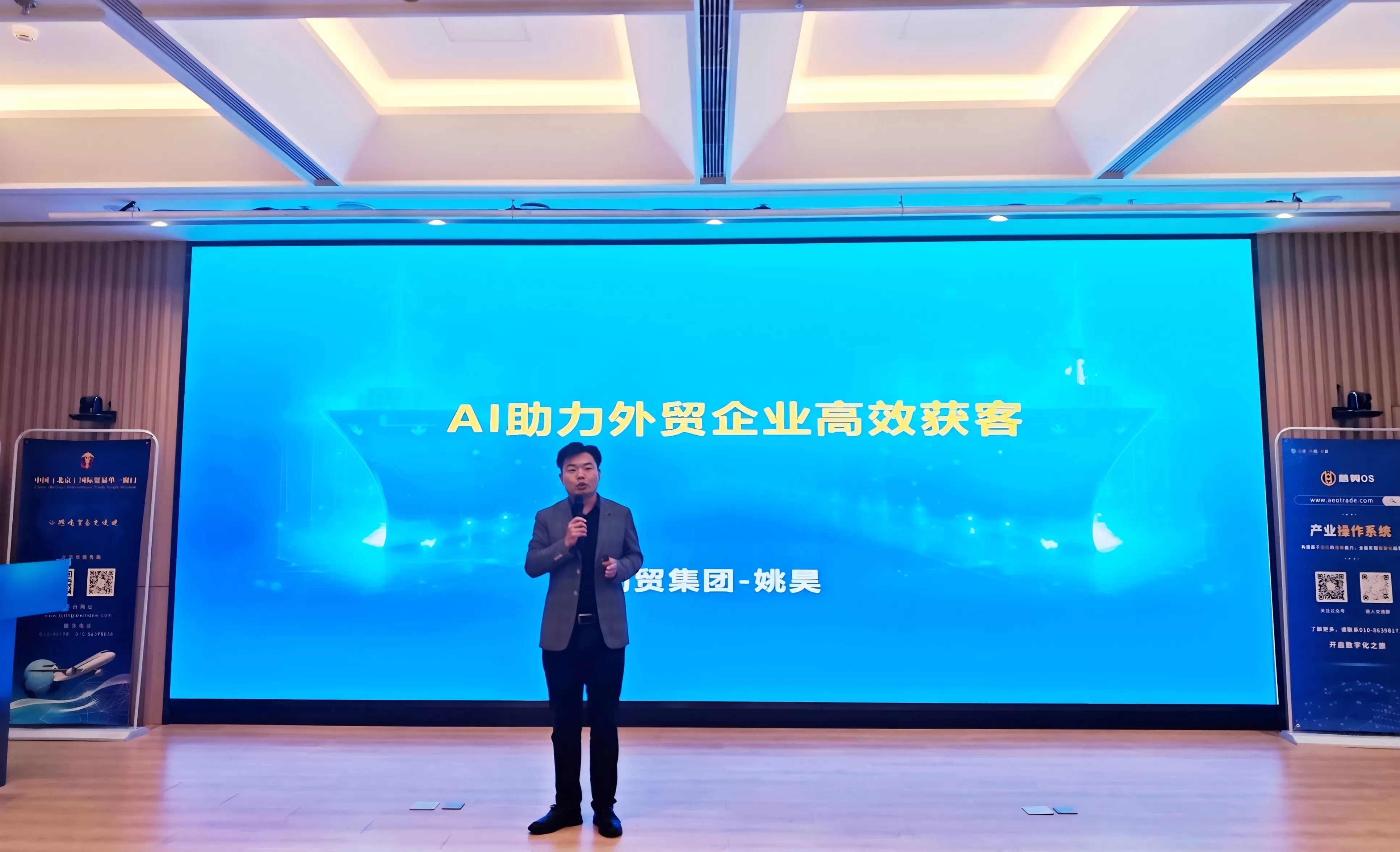 数智破局·AI助力 | 创贸集团受邀出席“数字化助力外贸破局”专场培训会