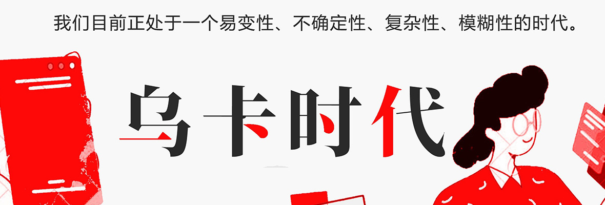 黑格增长 | 乌卡时代：外贸获客如何做到广而精、快而准？