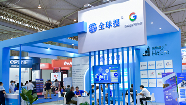 全球搜亮相2021中国西部跨境电商博览会