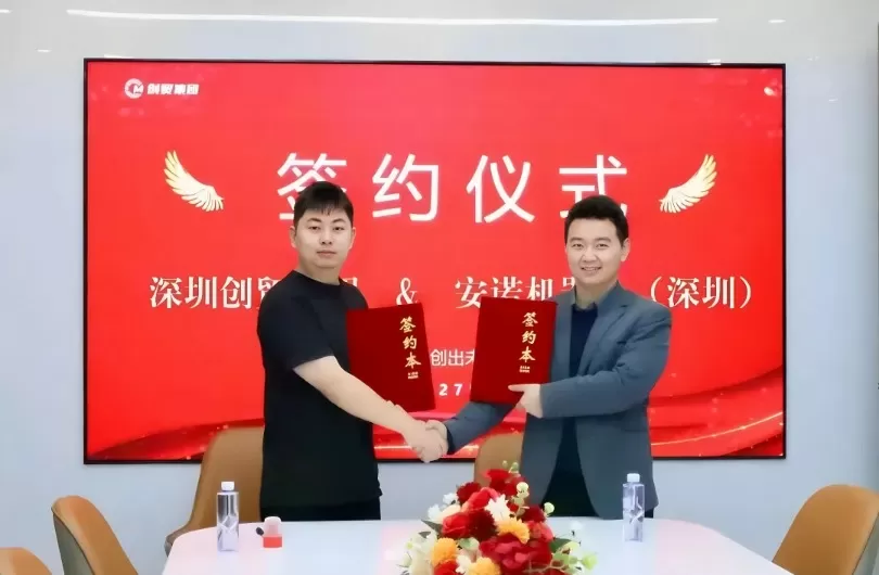 安诺机器人携手创贸集团再启深度合作，AI赋能“智”造出海！