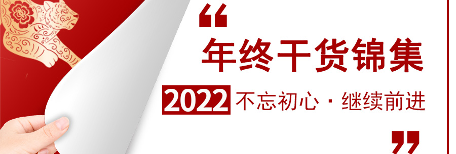 新年添动力 | 干货集锦 · 外贸推广营销一文全搞定！