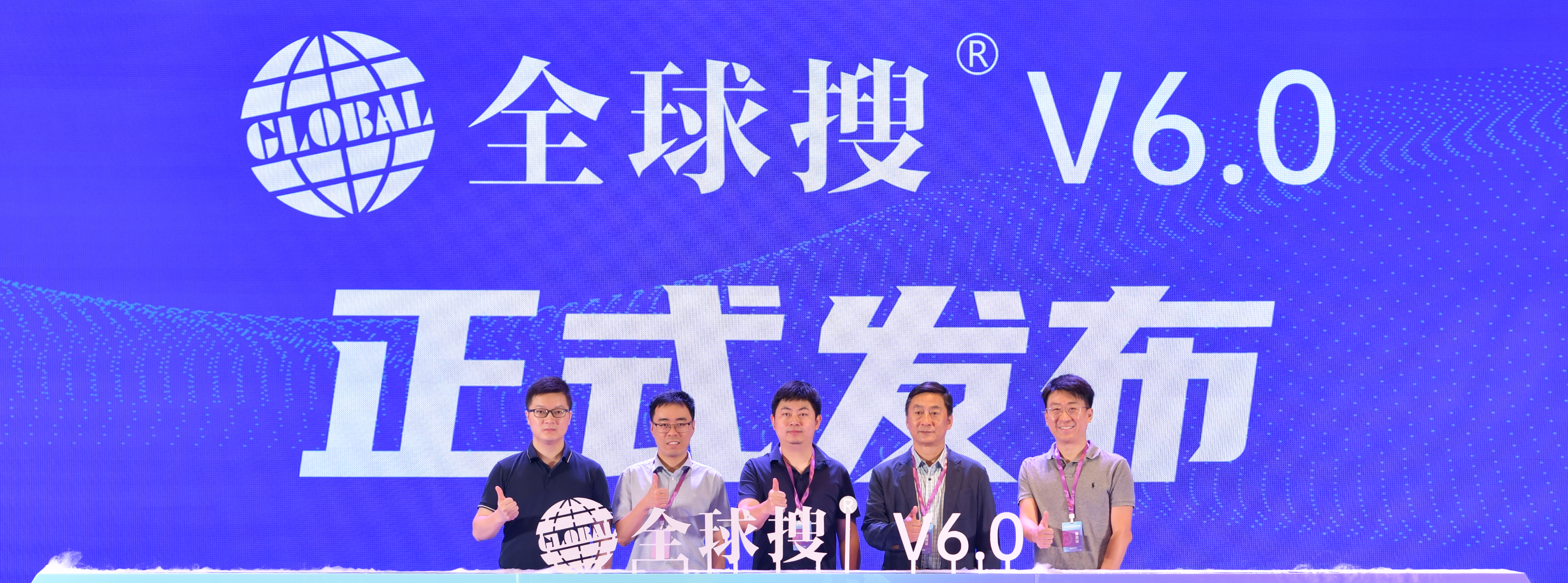 全球搜V6.0 正式发布：AI赋能，打造外贸企业全域营销！