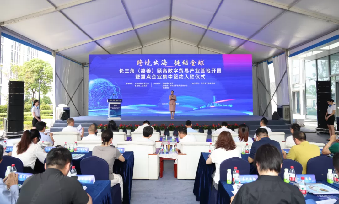 长三角（嘉善）颐高基地开园！创贸集团签战略合作，AI+全链路赋能外贸企业破局出海